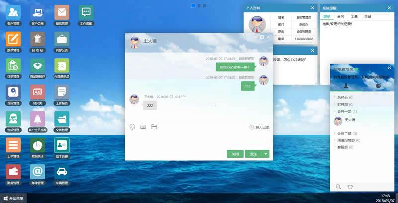 图片[4]-CRM客户关系管理系统源码-久久源码城