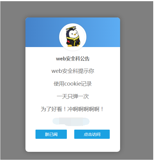 好看的弹窗公告源码（给你的网站加个公告）-久久源码城