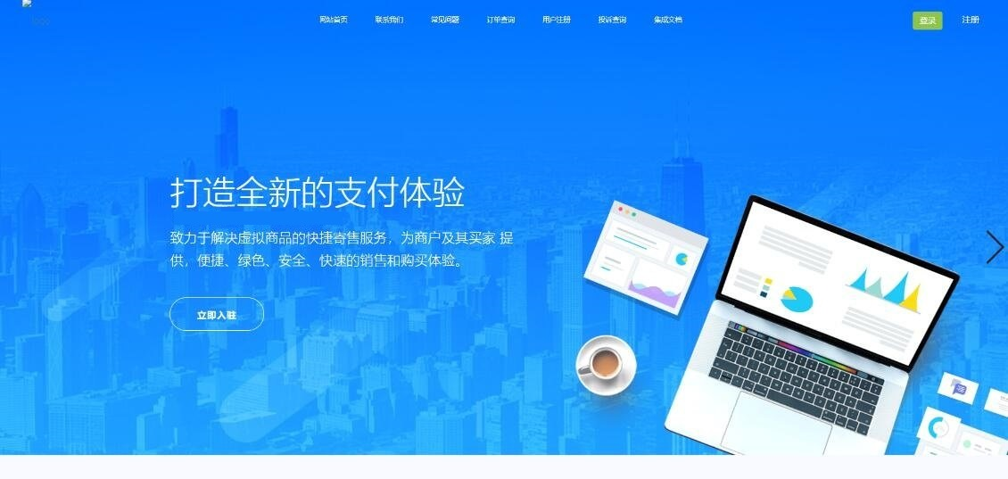 开源企业发卡网修复多BUG_企业级多商户发卡平台-久久源码城