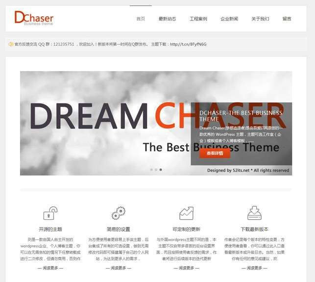 白色简洁大方公司企业网站源码 WordPress主题2款-久久源码城