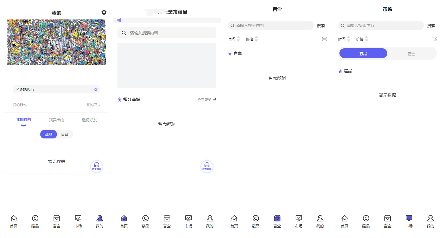 NFT数藏源码 已接支付 数字藏品源码-久久源码城