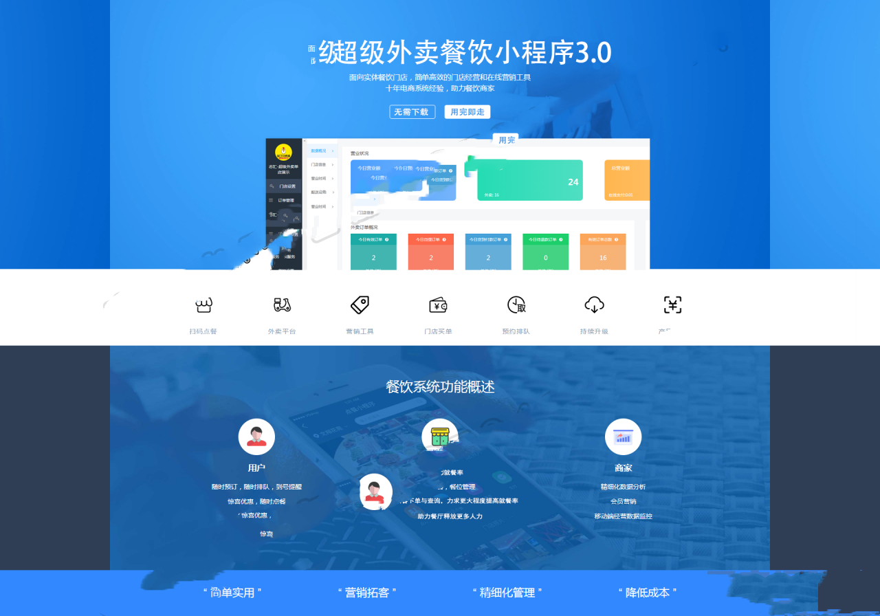 叮咚外卖小程序6.4.3+超级跑腿2.0.3+前端完美运营版【未编译前端+教程】-久久源码城