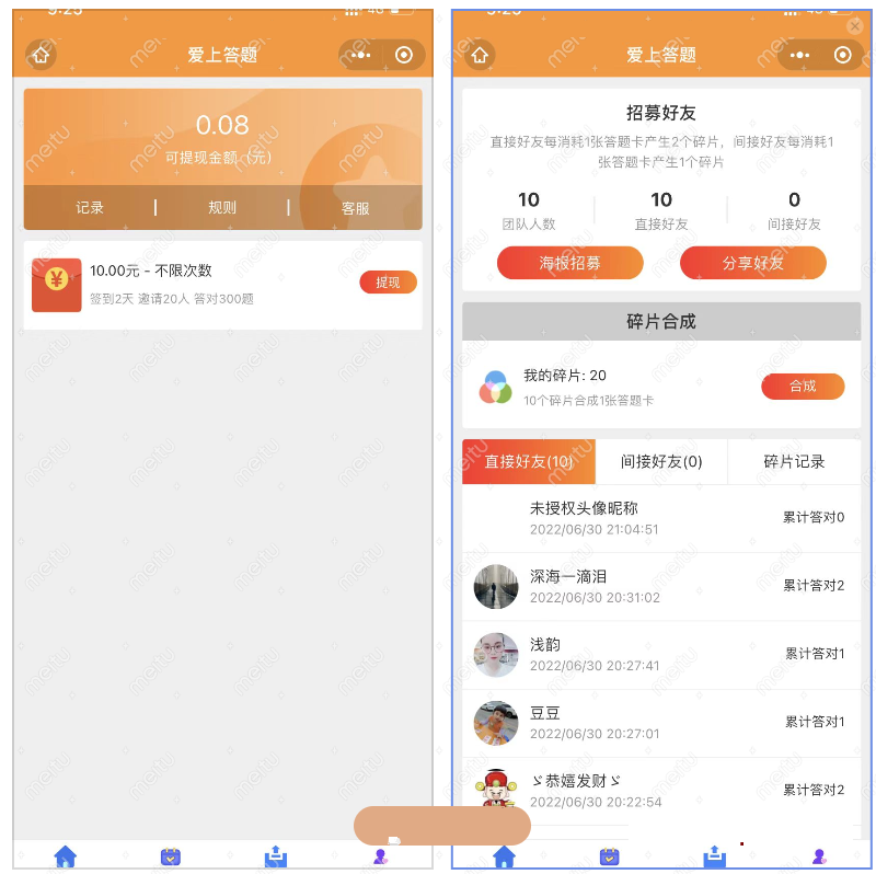 图片[2]-微信脑力比拼答题小程序_支持流量主带最新题库文件-久久源码城