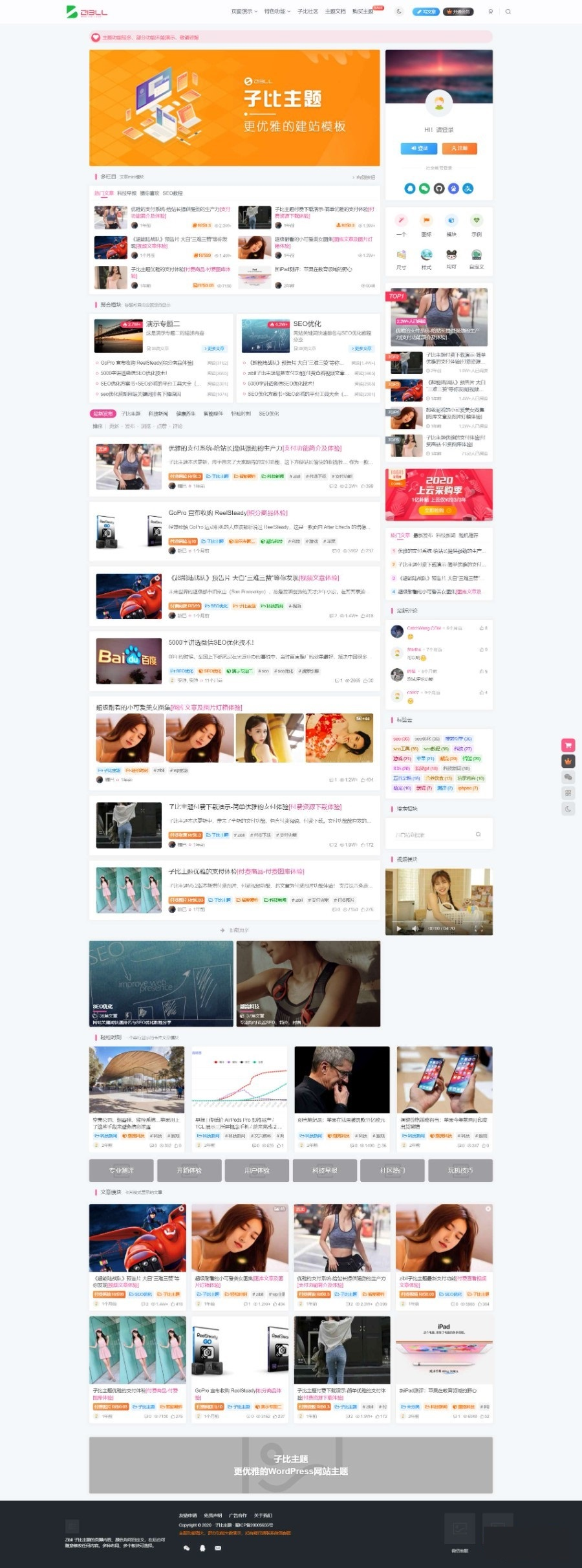 图片[2]-wordpress zibll子比主题6.4.1开心版 可做付费下载站 含视频教程-久久源码城