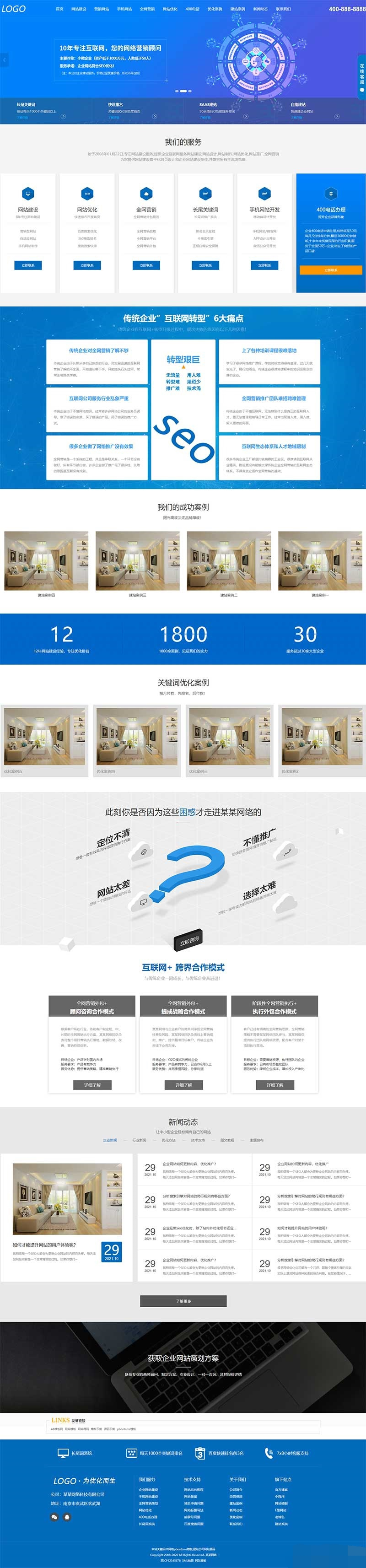 IT网络建站公司pbootcms模板 互联网营销企业网站源码下载-久久源码城