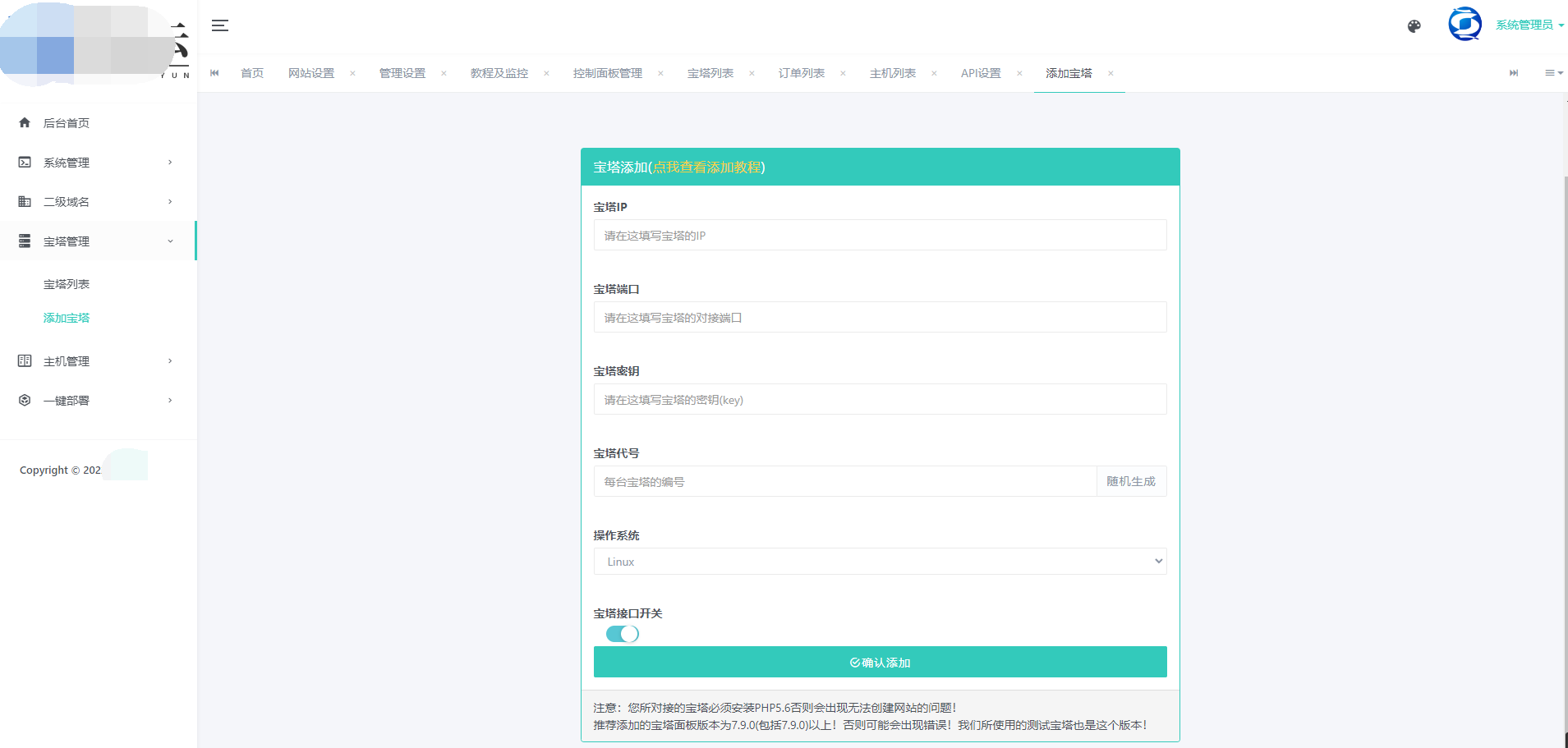 MN梦奈宝塔主机系统V1.5版本发布-久久源码城