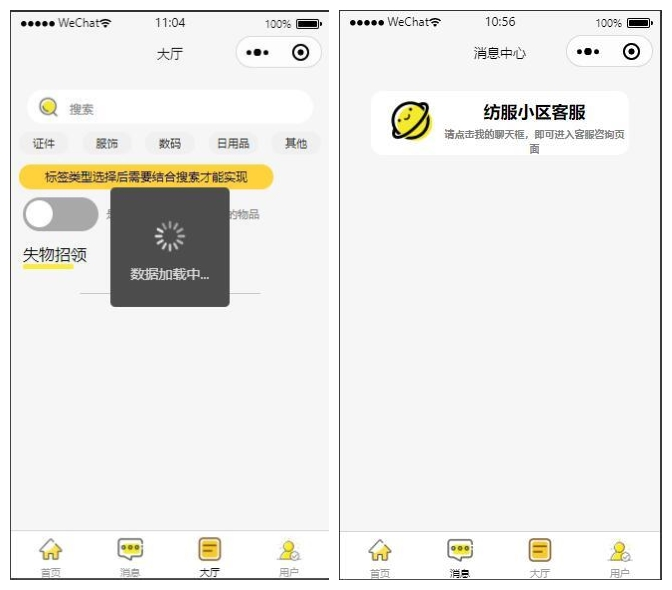图片[2]-校园失物招领小程序源码可作毕业设计-久久源码城