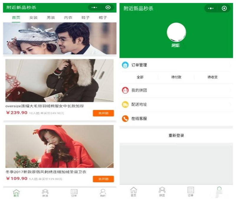 图片[2]-PHP微信拼团购物商城小程序源码-久久源码城