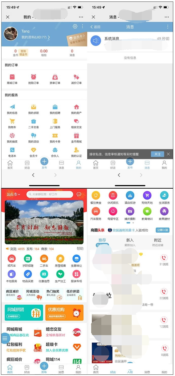 同城门户同城分类信息网站源码discuz插件+pc端+小程序端+49款插件-久久源码城