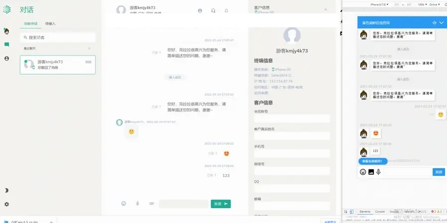 图片[2]-带支付的客服系统2.0源码|多语言客服|Saas客服|多商户-久久源码城