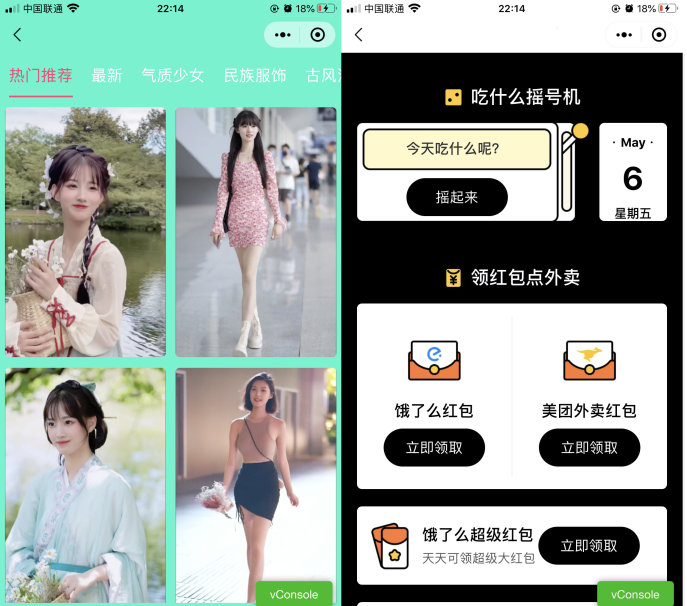 精美UI强大娱乐功能组合微信小程序源码-久久源码城