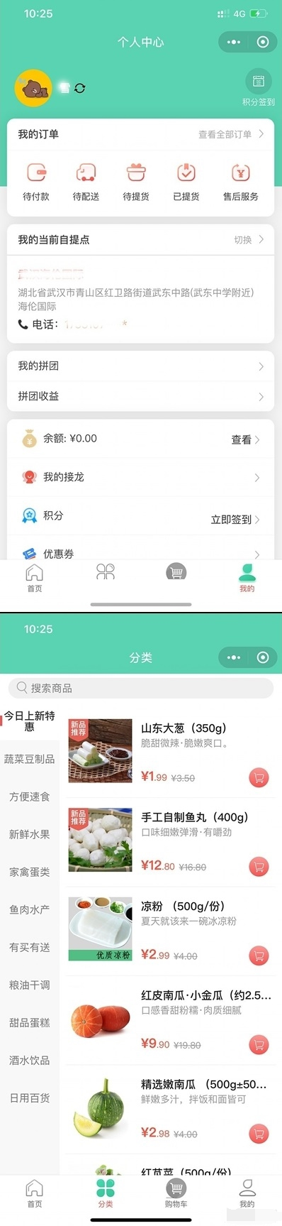 社区团购小程序+界面diy+分销+附近团长+供应商+拼团+菜谱+秒杀+预售+配送+直播-久久源码城