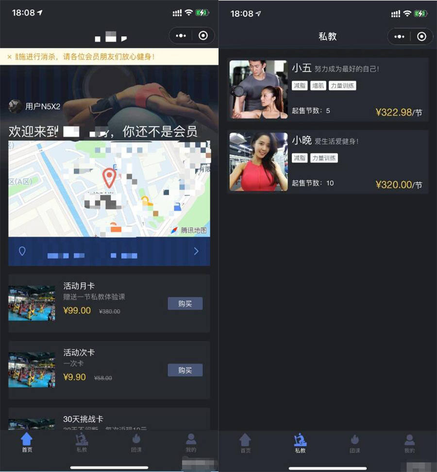图片[2]-健身类小程序前后端源码-久久源码城