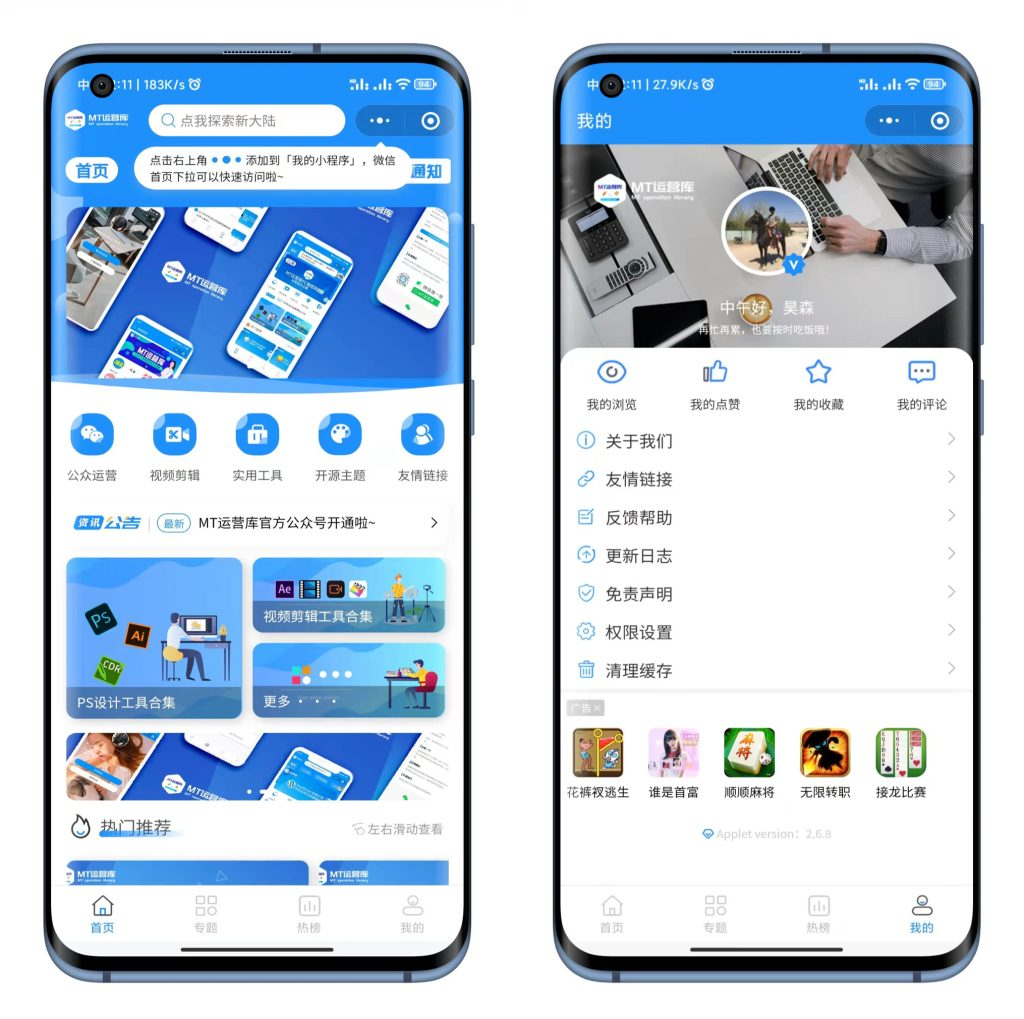 蓝精灵二开wordpress个人博客小程序下载-久久源码城