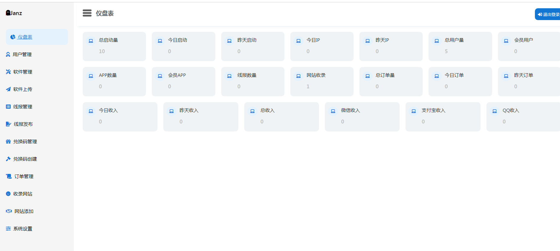 图片[2]-软件库APP源码前端 后端整套独立后台+搭建教程-久久源码城