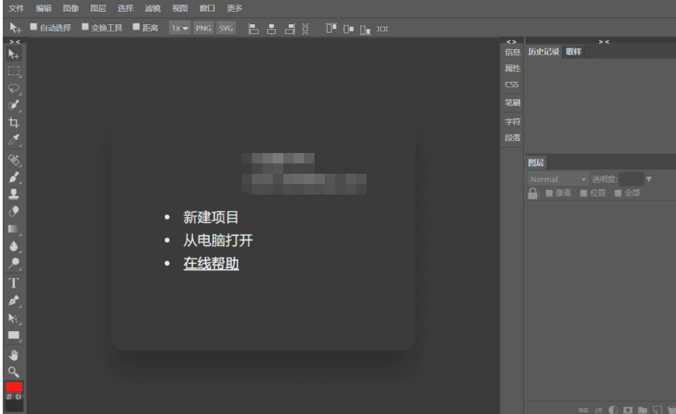 网页在线PS网站源码PHP 浏览器在线P图-久久源码城