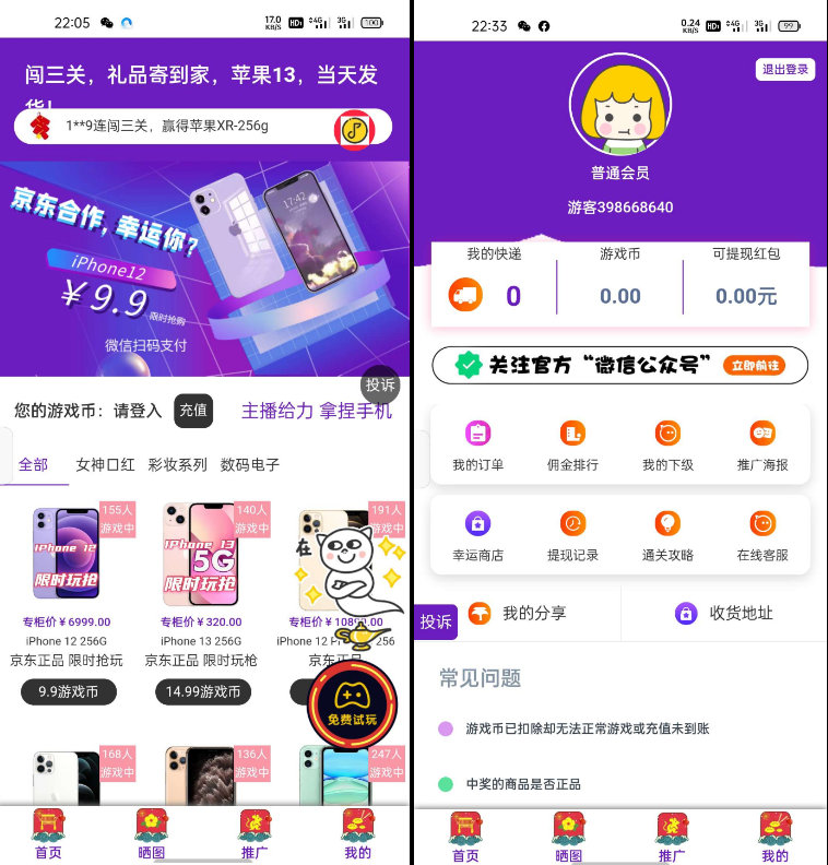 最新口红机系统源码下载+自定义支付接口-久久源码城