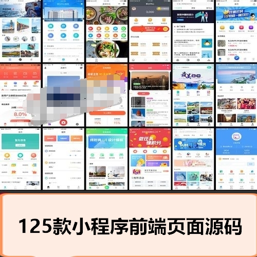 收集整理的125个微信小程序模板源码-久久源码城
