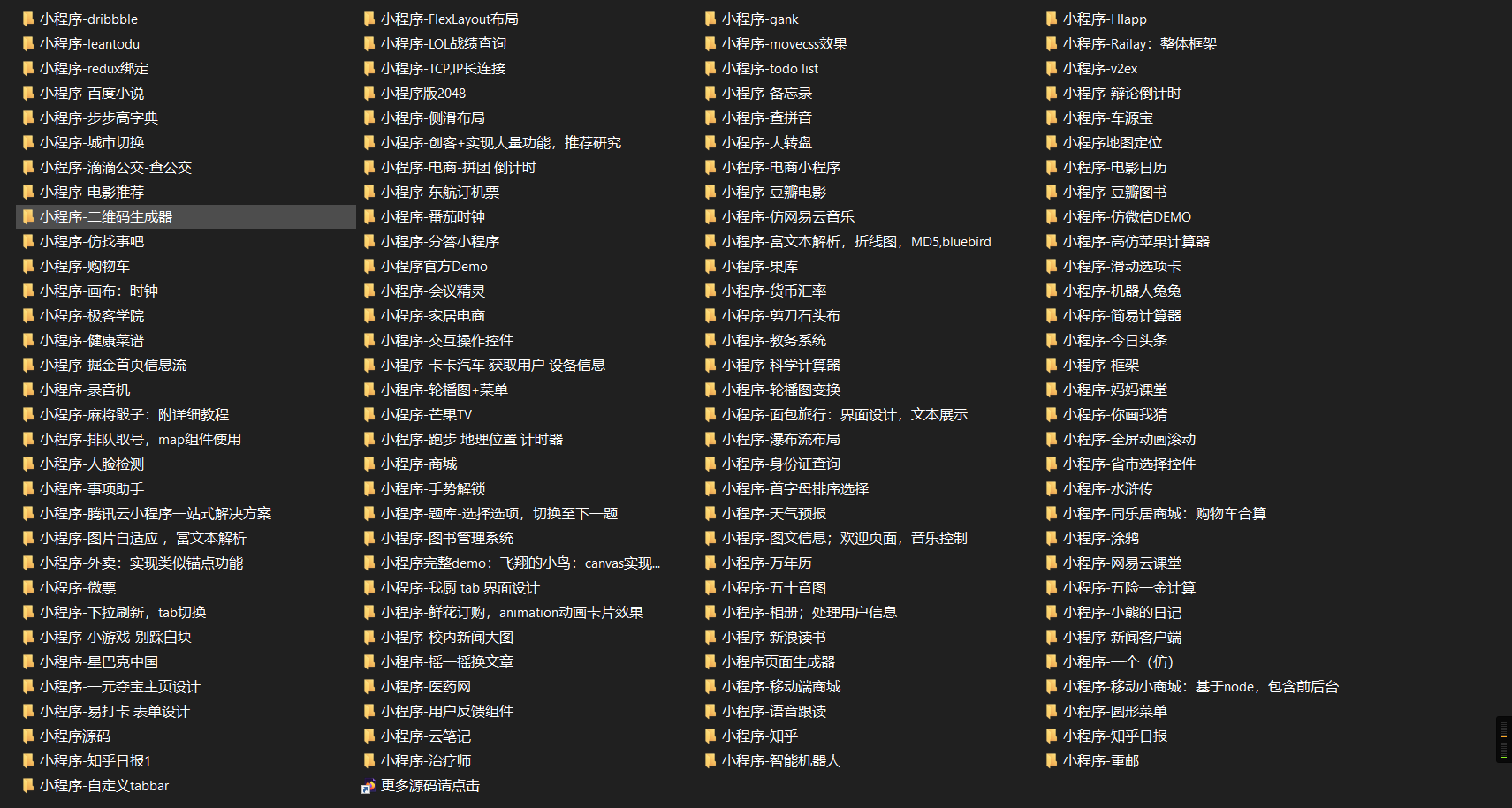 图片[2]-收集整理的125个微信小程序模板源码-久久源码城