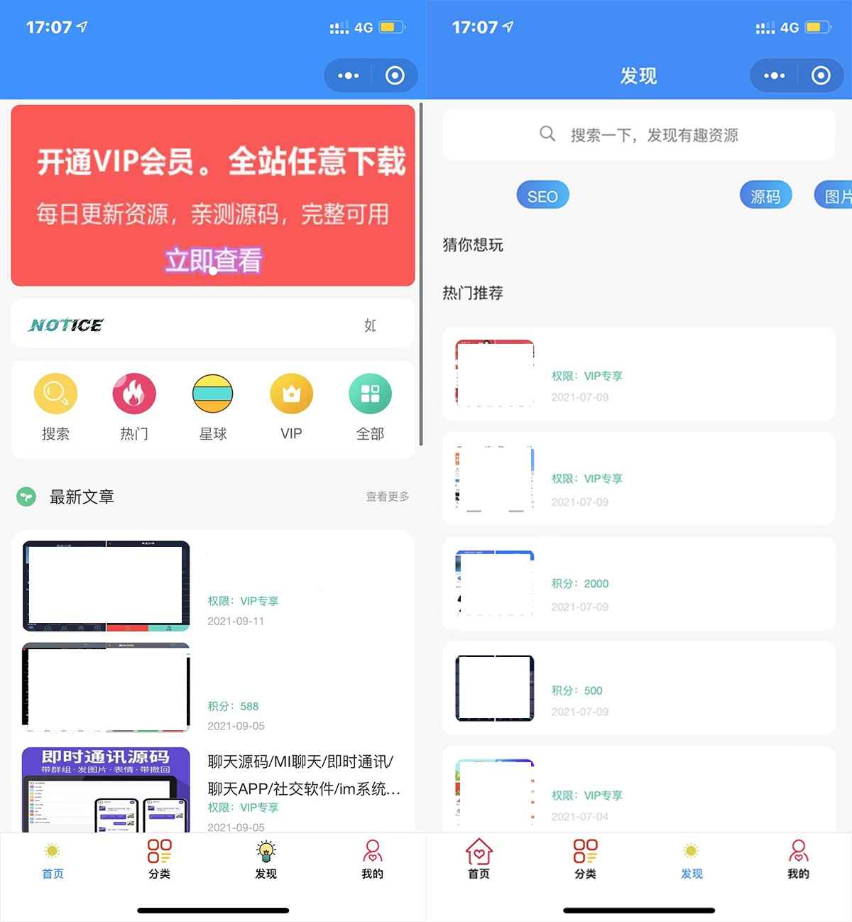 修复登录接口-新知识付费变现小程序源码-独立后台版本-久久源码城