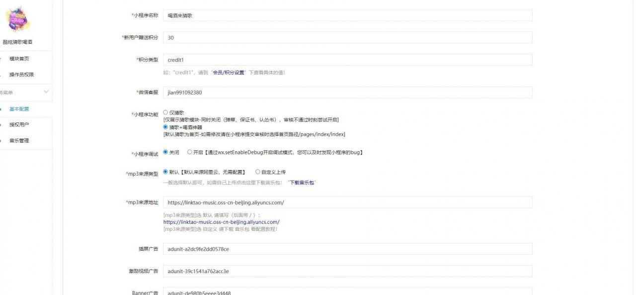 图片[3]-开源的酷炫猜歌喝酒小程序-久久源码城