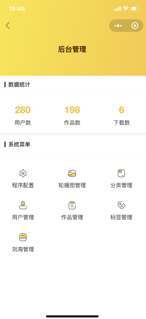 云开发无需服务期无需域名壁纸小程序源码-久久源码城