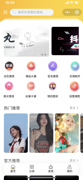 图片[2]-云开发无需服务期无需域名壁纸小程序源码-久久源码城