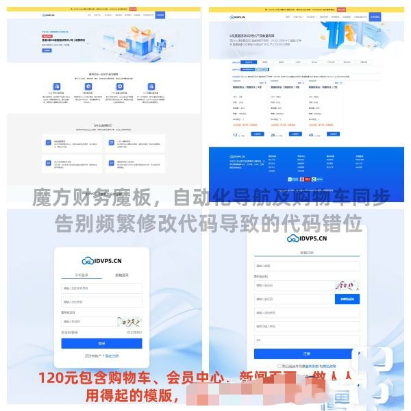 智简魔方财务系统模板 未加密版本-久久源码城