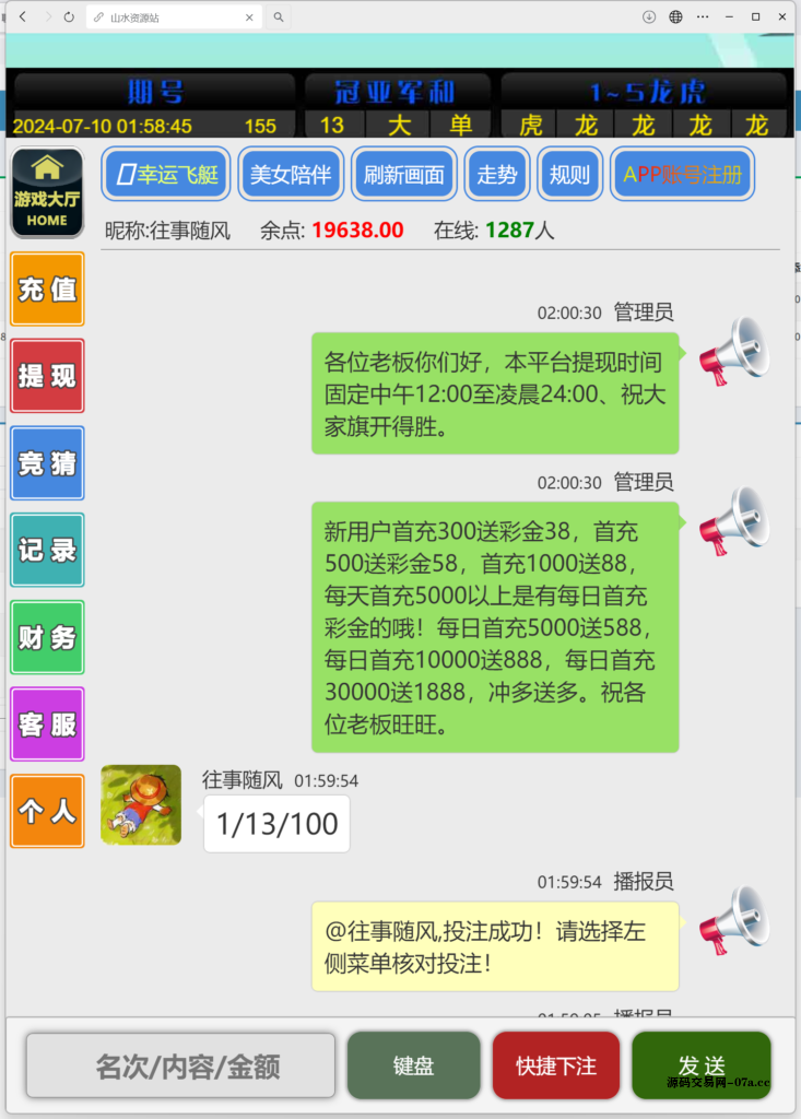 图片[4]-H5飞鸟修复版程序下载-源码交易网