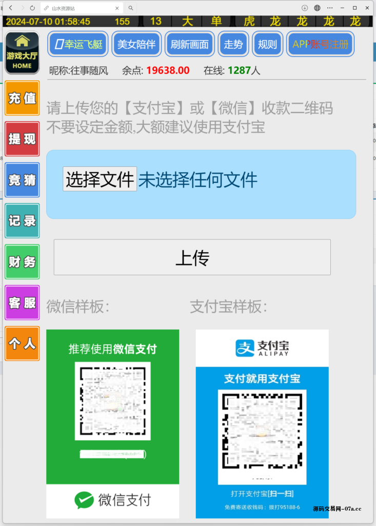 图片[8]-H5飞鸟修复版程序下载-源码交易网