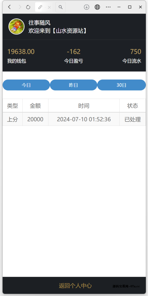 图片[10]-H5飞鸟修复版程序下载-源码交易网