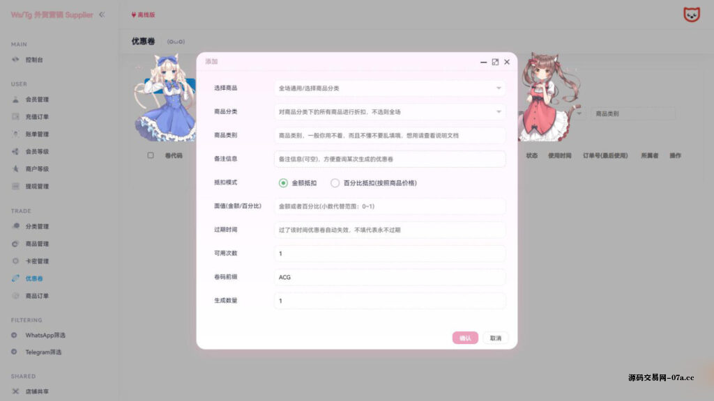 图片[8]-带前后端H5即时通讯聊天系统源码-源码交易网