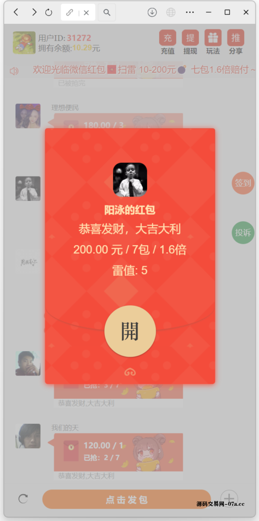 图片[4]-H5士兵扫雷浏览器版本程序下载+易支付-源码交易网