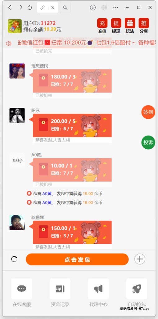 图片[6]-H5士兵扫雷浏览器版本程序下载+易支付-源码交易网