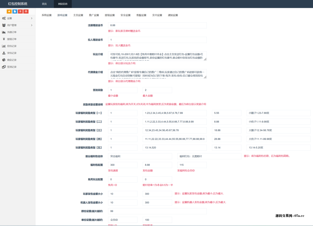 图片[9]-H5士兵扫雷浏览器版本程序下载+易支付-源码交易网