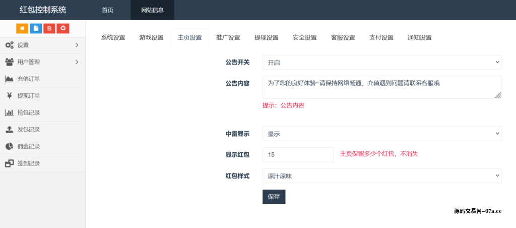 图片[10]-H5士兵扫雷浏览器版本程序下载+易支付-源码交易网