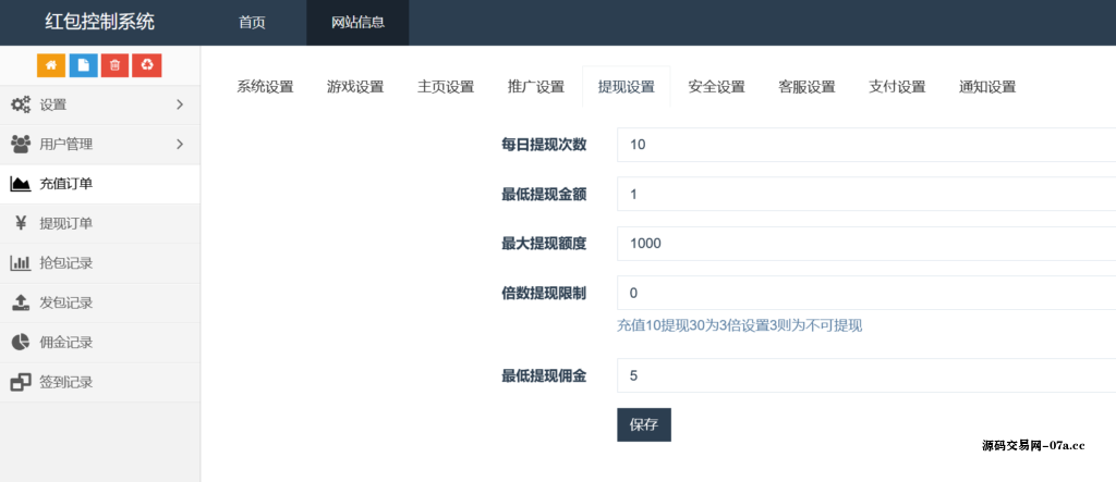图片[11]-H5士兵扫雷浏览器版本程序下载+易支付-源码交易网