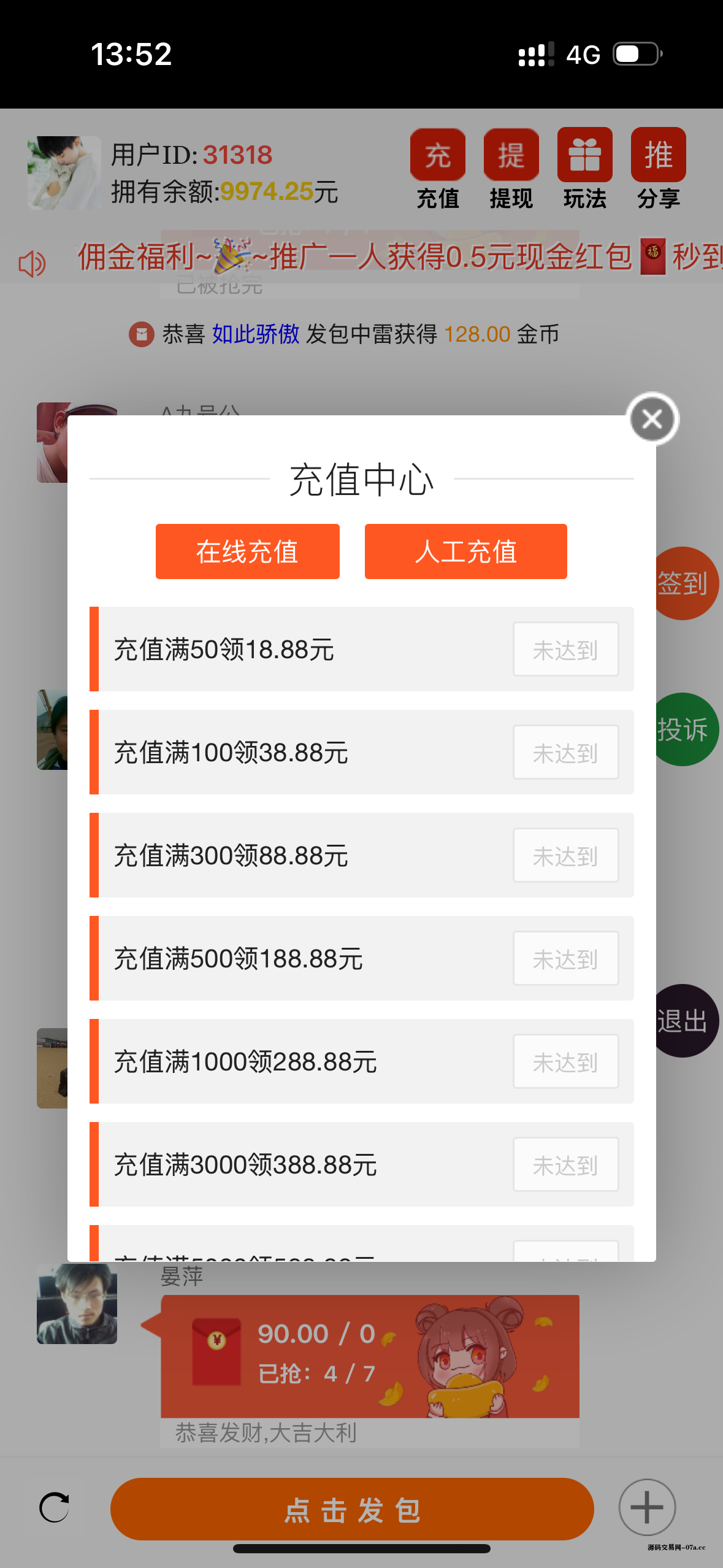 图片[4]-最新2025亲测优化版红包扫雷源码+搭建教程-源码交易网