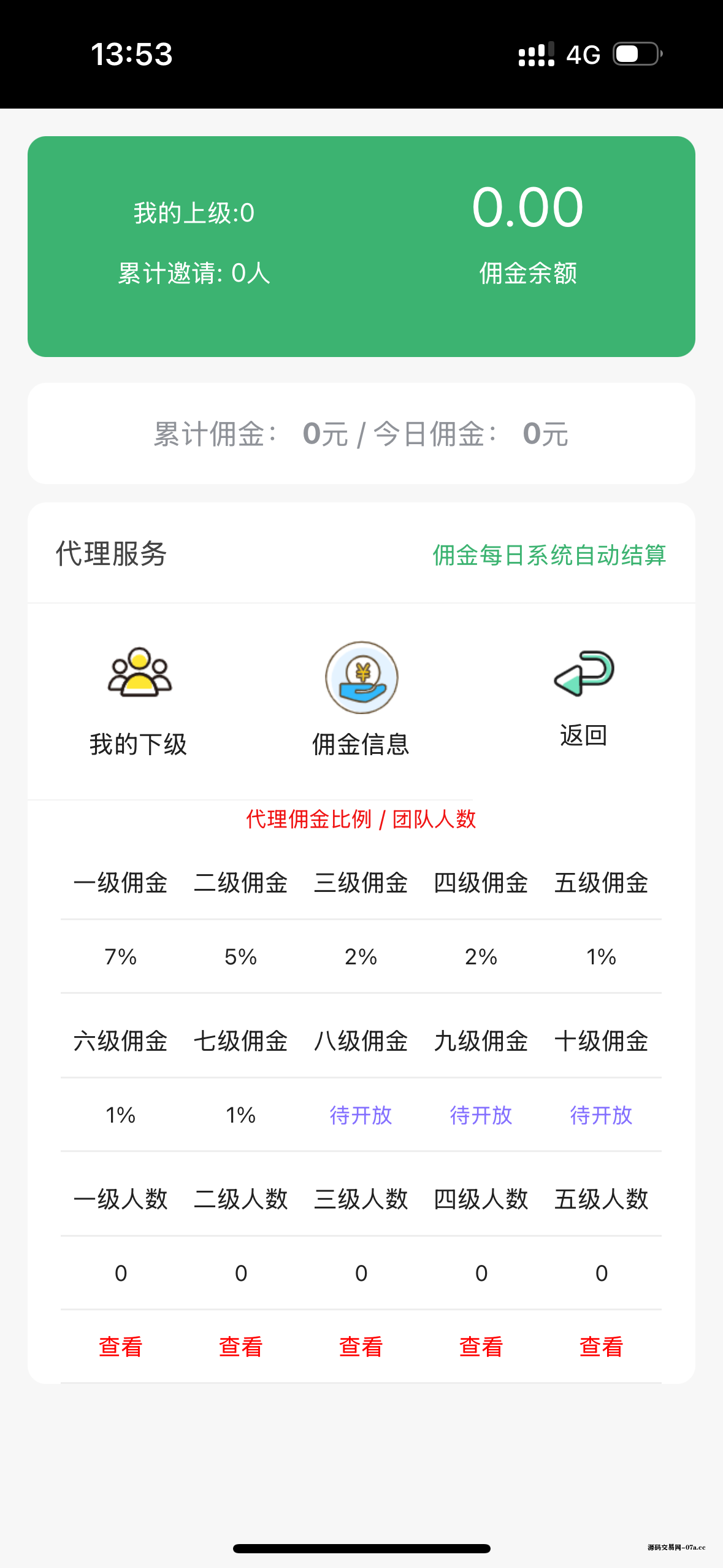图片[5]-最新2025亲测优化版红包扫雷源码+搭建教程-源码交易网