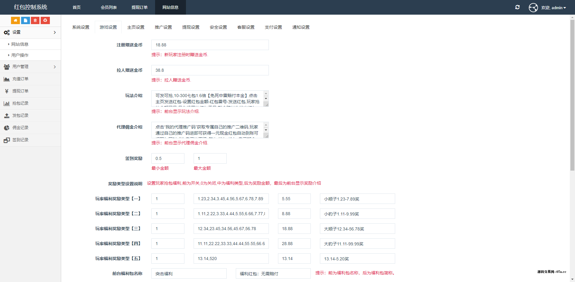 图片[8]-最新2025亲测优化版红包扫雷源码+搭建教程-源码交易网