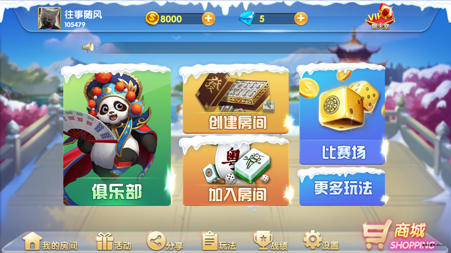 图片[3]-网狐精华版源码二开双模式大联盟 会友茶苑-源码交易网