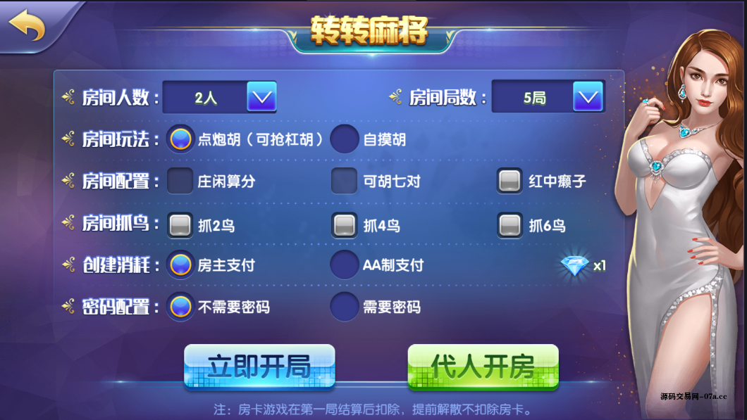 图片[12]-网狐精华版源码二开双模式大联盟 会友茶苑-源码交易网