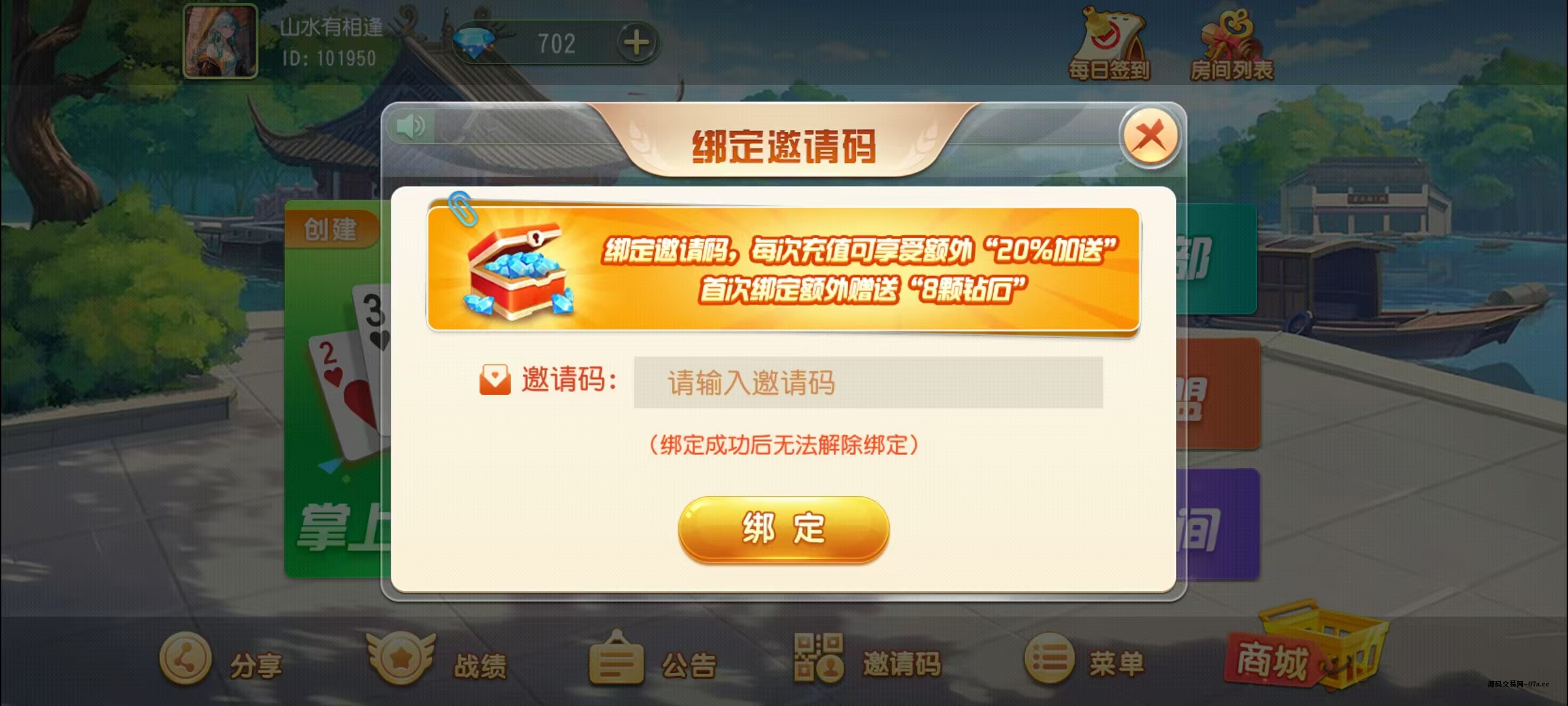 图片[10]-创胜-创游系列-福州麻将带授权机版本+搭建教程+环境工具齐全+双端-源码交易网