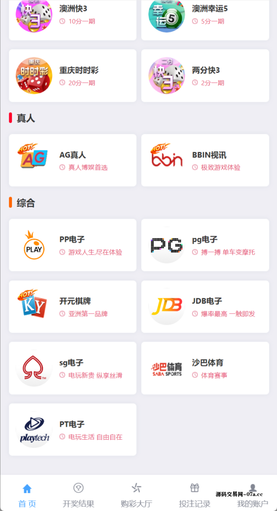 图片[13]-最新大富二开UI双玩法天天娱乐/番摊玩法/USDT支付-源码交易网