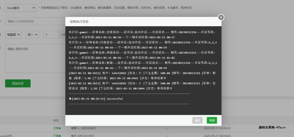 图片[15]-多语言空降约炮同城任务源码/空降系统彩/带控/前端vue-源码交易网