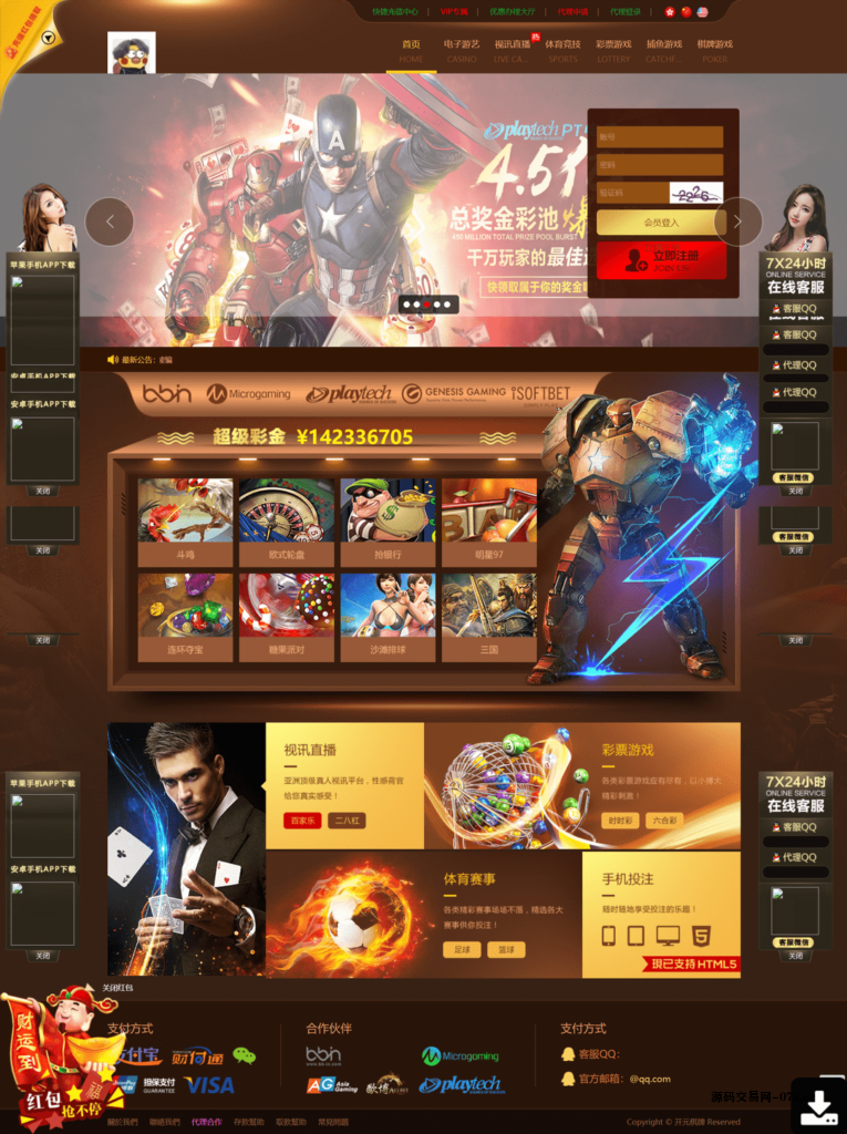 图片[2]-NG真人视讯平台 NET+PHP版本多模板(附视频搭建教程）-源码交易网