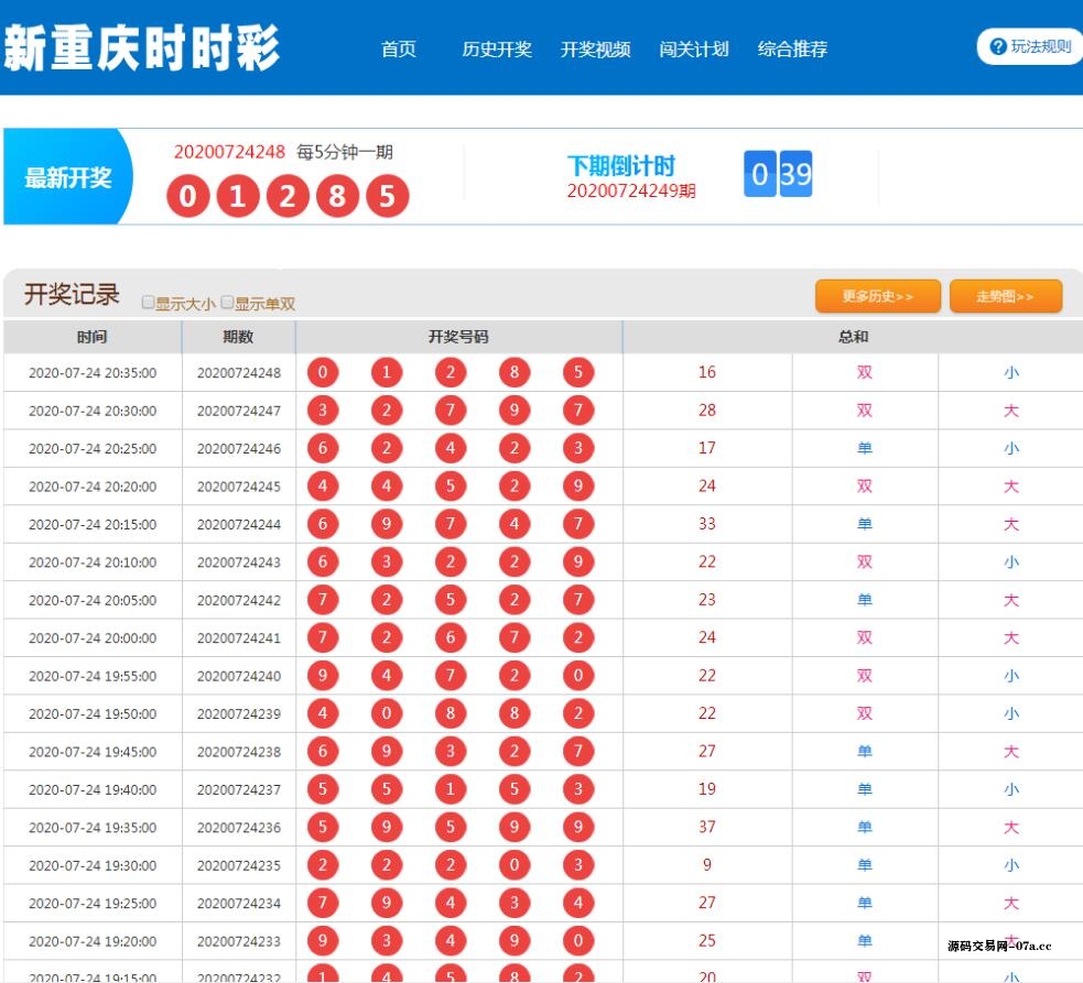 做外围用的计划开奖网-源码交易网