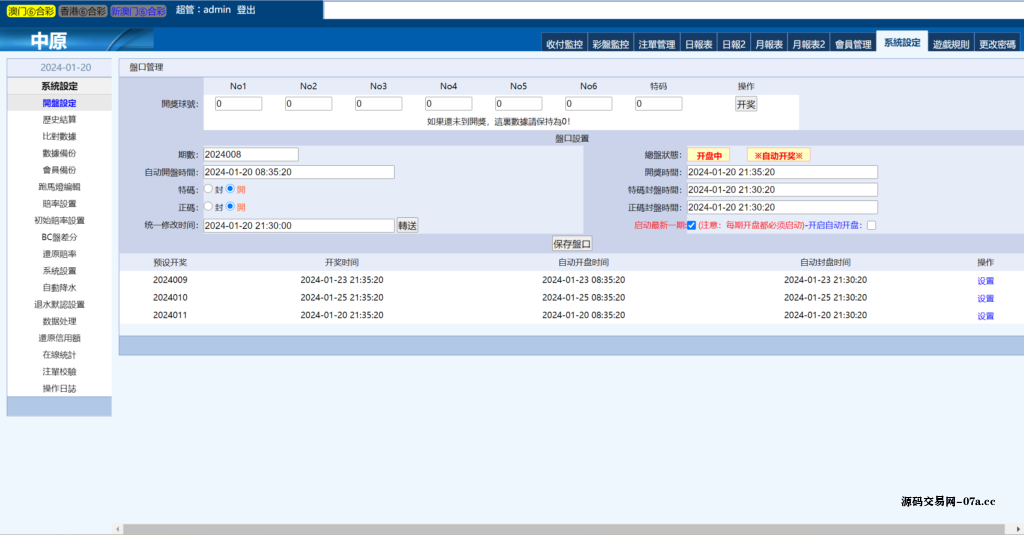 三合一中原OA信用盘/完整运营版本+搭建教程-源码交易网