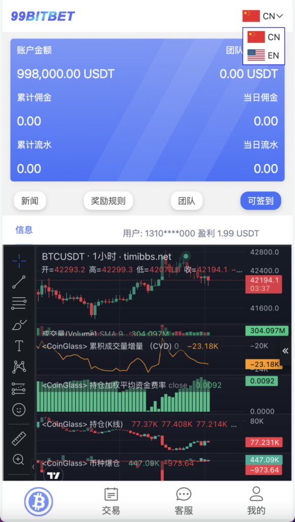 图片[3]-99bitbet双语言USDT竞猜下注源码/海外PC28虚拟货币竞猜玩法/根据虚拟货币行情走势自动开奖结算/带预设开奖结果-源码交易网