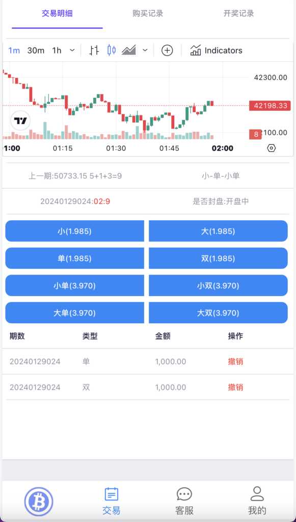 图片[5]-99bitbet双语言USDT竞猜下注源码/海外PC28虚拟货币竞猜玩法/根据虚拟货币行情走势自动开奖结算/带预设开奖结果-源码交易网